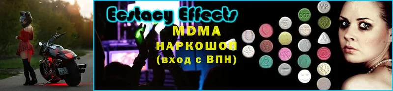 MDMA кристаллы  Новопавловск 